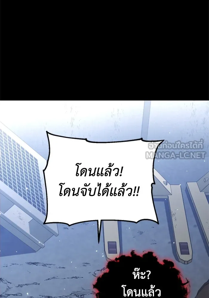 อดีตบอสหอคอย ตอนที่ 30 รูปที่ 150