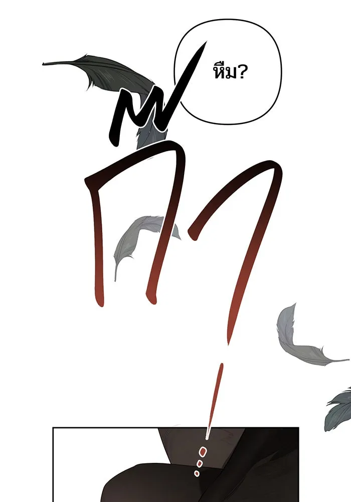 หนูน้อยทรราช ตอนที่ 99 รูปที่ 71