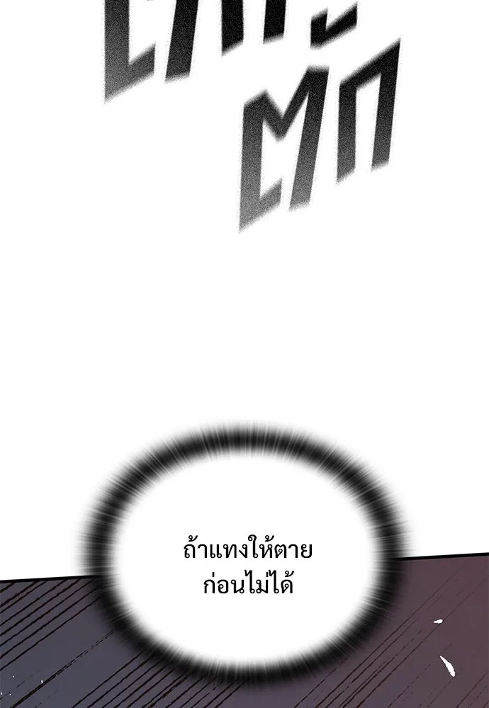 อัศวินวันเดียว ตอนที่ 8 รูปที่ 53