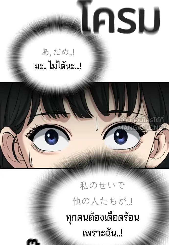 คูเซรา ตอนที่ 54 รูปที่ 254