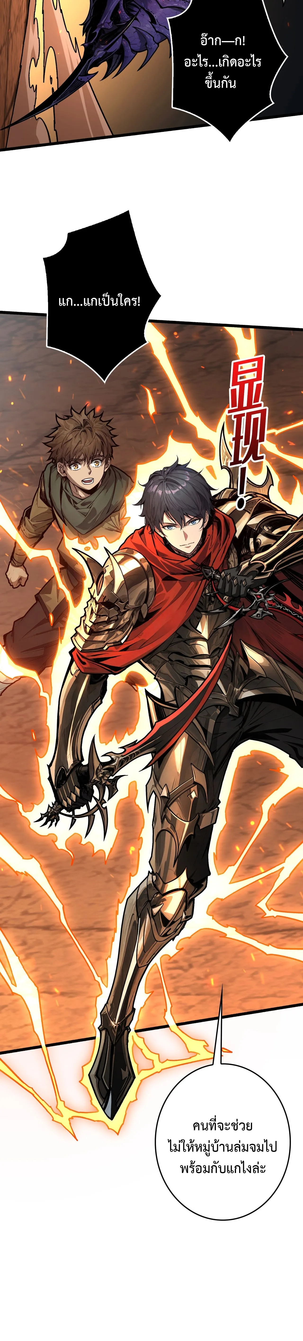 Regenerate Top Players หวนค_นส_เพลย_เยอร_ระด_บท_อป ตอนที่ ตอนที่ 20 รูปที่ 12