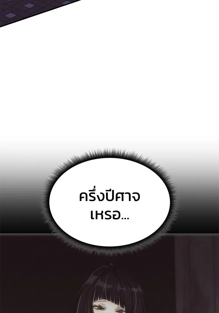 ฮีลเลอร์ตัวพ่อขอฟาดเรียบ ตอนที่ 26 รูปที่ 49