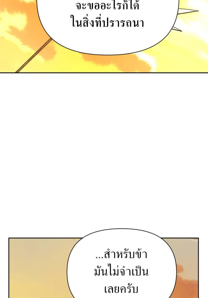 ชิงชีวิตพลิกลิขิตชะตา ตอนที่ 126. หมั้นกับข้านะครับ รูปที่ 133