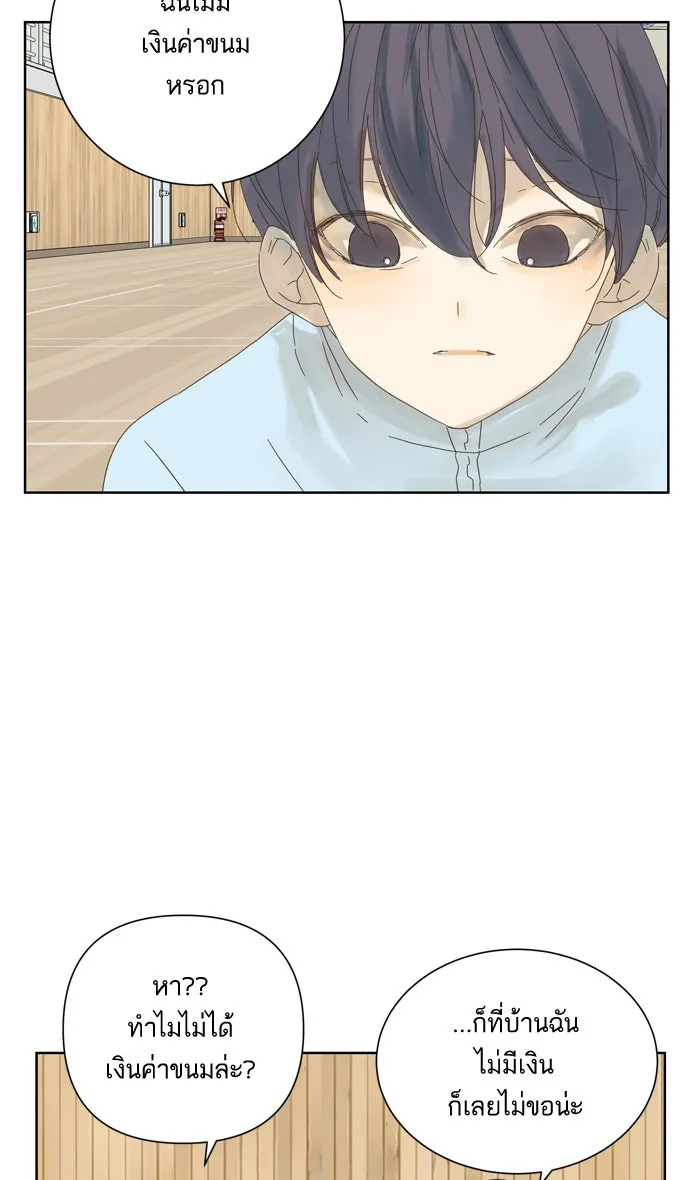 ฉันมันร้าย หรือเพราะโลกไม่น่ารัก ตอนที่ 38 รูปที่ 50