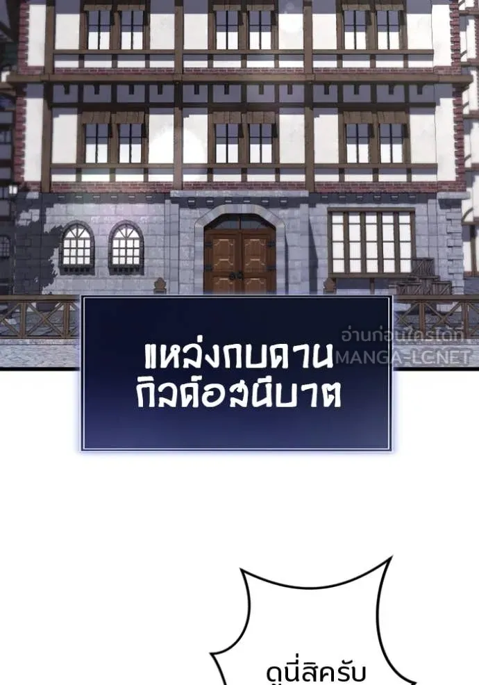 โคตรอาวุธลับ ตอนที่ 37 รูปที่ 43
