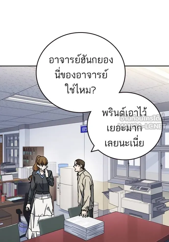 Study Group ตอนที่ 269 รูปที่ 99