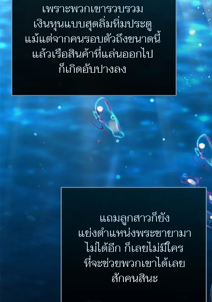 แด่ตัวละครโปรดที่ถูกทิ้ง ตอนที่ 65 รูปที่ 59