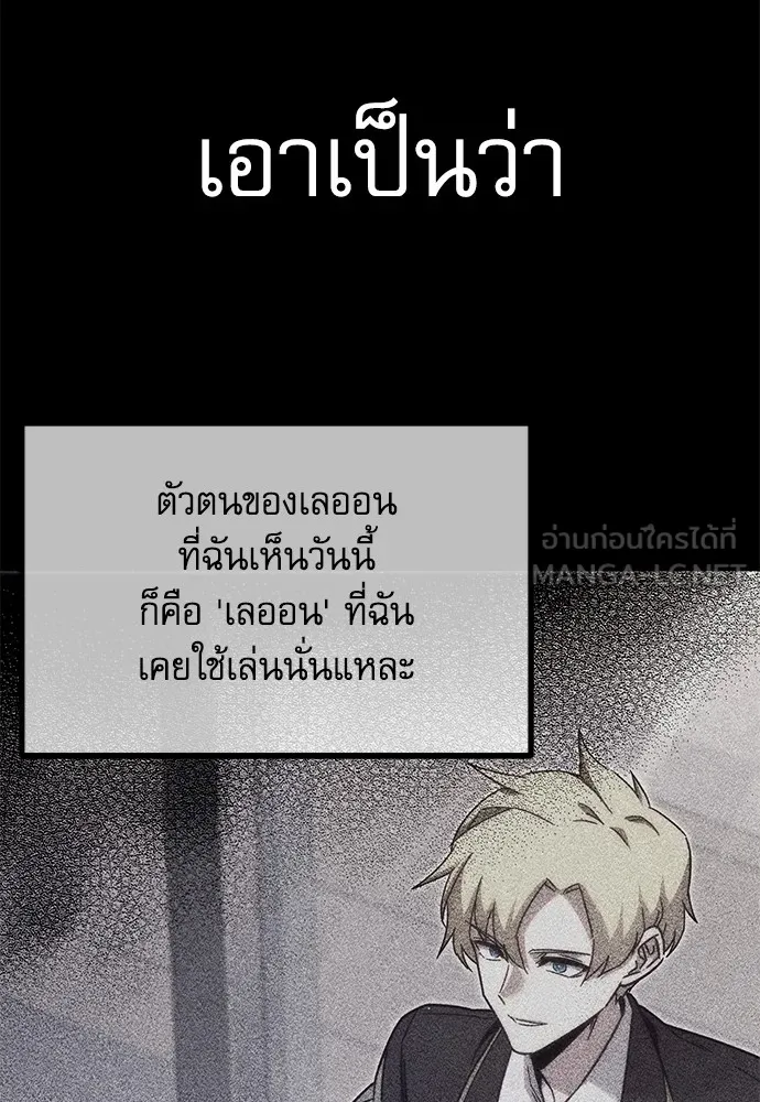 ชำแหละอะคาเดมีด้วยมีดแล่ปลา ตอนที่ 17 สอบกลางภาค (2) รูปที่ 51