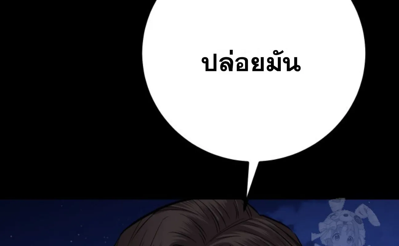 Blade of Retribution ดาบแห_งการลงท_ณฑ_ ตอนที่ ตอนที่ 57 รูปที่ 40