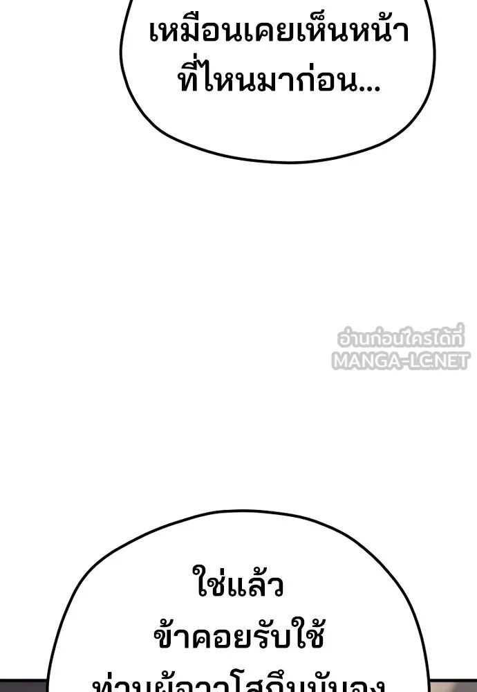 เส้นทางสู่เทพมาร ตอนที่ 68 รูปที่ 180