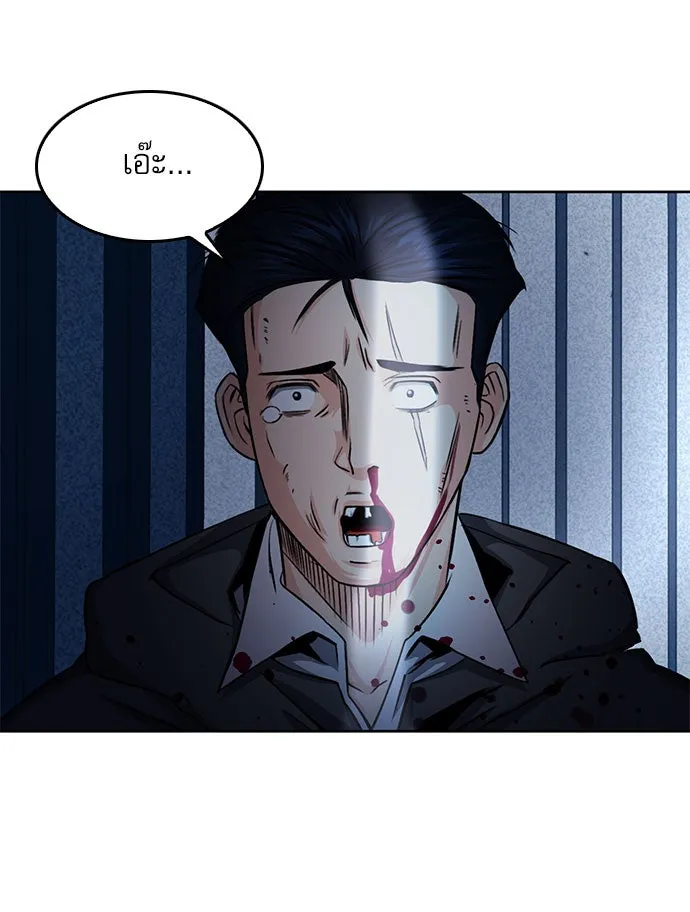 ดรูอิดแห่งสถานีโซล ตอนที่ 52 รูปที่ 83