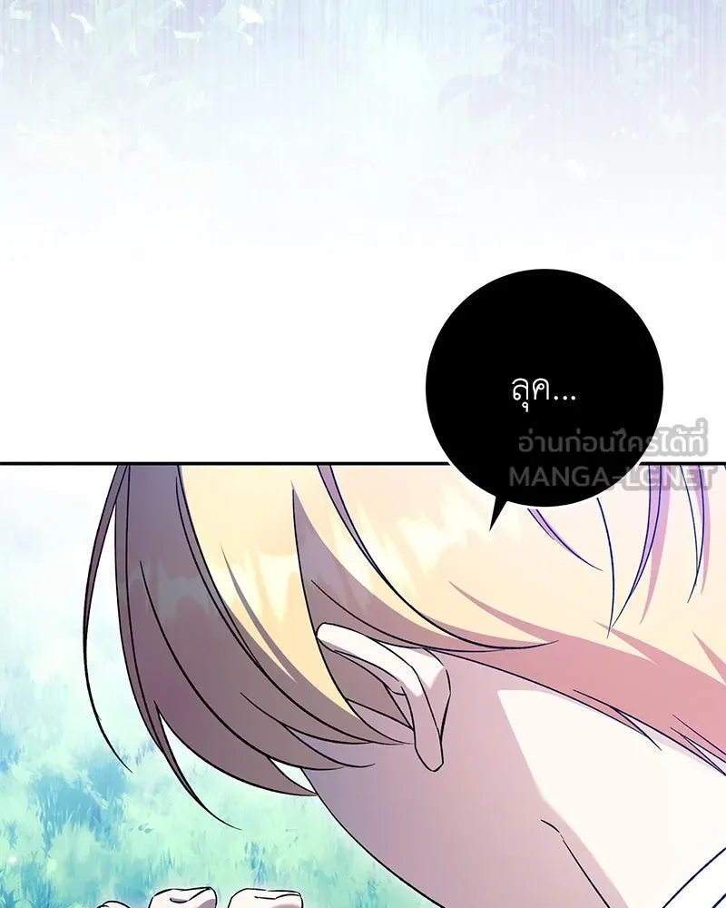 ภารกิจไล่ตามลุค บีเชล ตอนที่ 72 รูปที่ 102