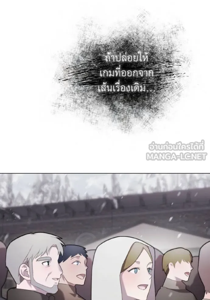 ราชินีจอมมาร ตอนที่ 20 รูปที่ 46