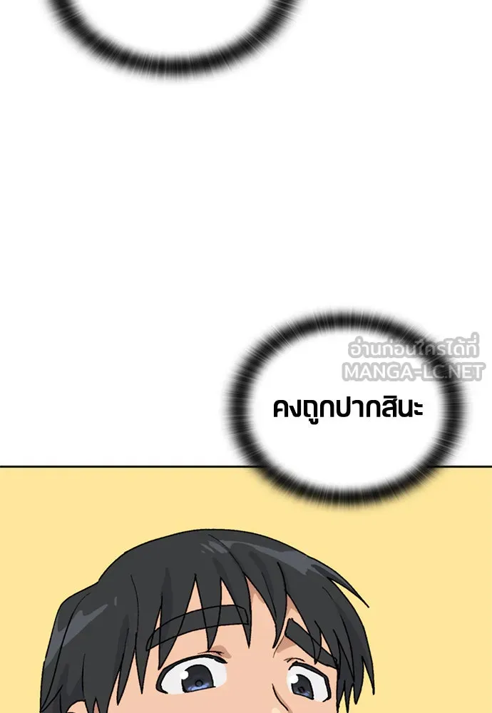 ตั้งแคมป์ฮีลใจในต่างโลก ตอนที่ 7 รูปที่ 51