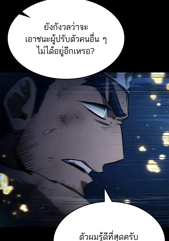หลังวันสิ้นโลก ตอนที่ 49 รูปที่ 106