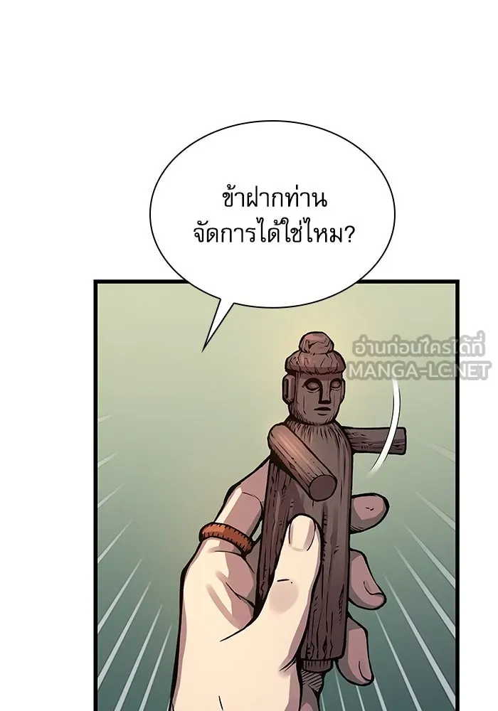 ลับลางลวง ตอนที่ 47 กู่ (1) รูปที่ 45