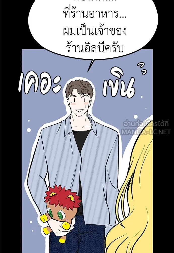 ถ่านไฟเราไม่เก่าเลย ตอนที่ 4 รูปที่ 126