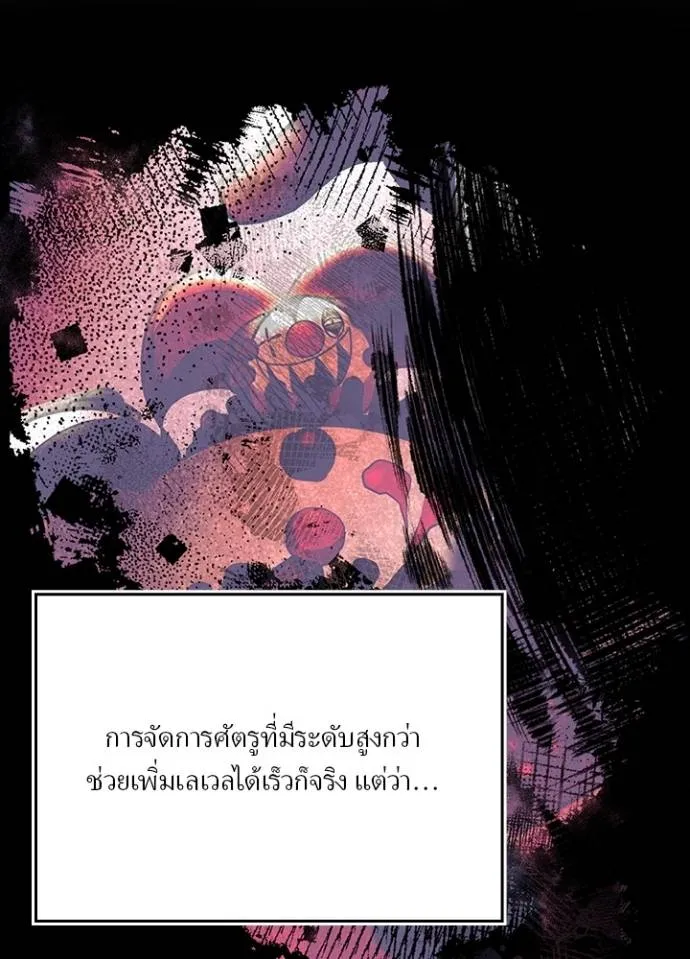 เป้าหมายครั้งที่ 2 ตอนที่ 23 รูปที่ 11