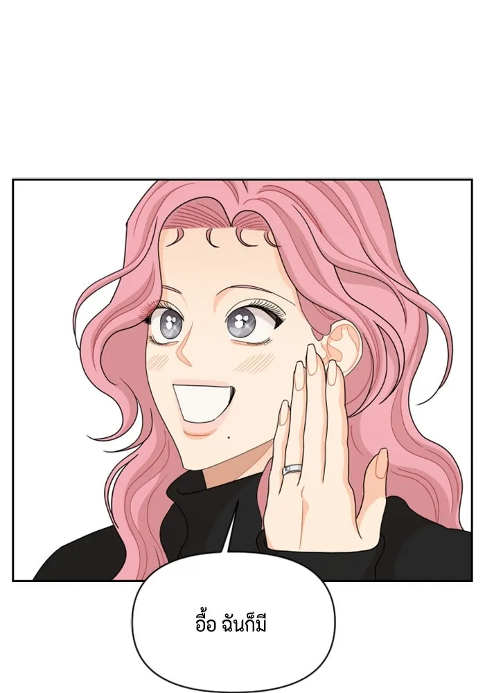 จริง ๆ แล้ว โอบารัมน่ะ… ตอนที่ 93 รูปที่ 53