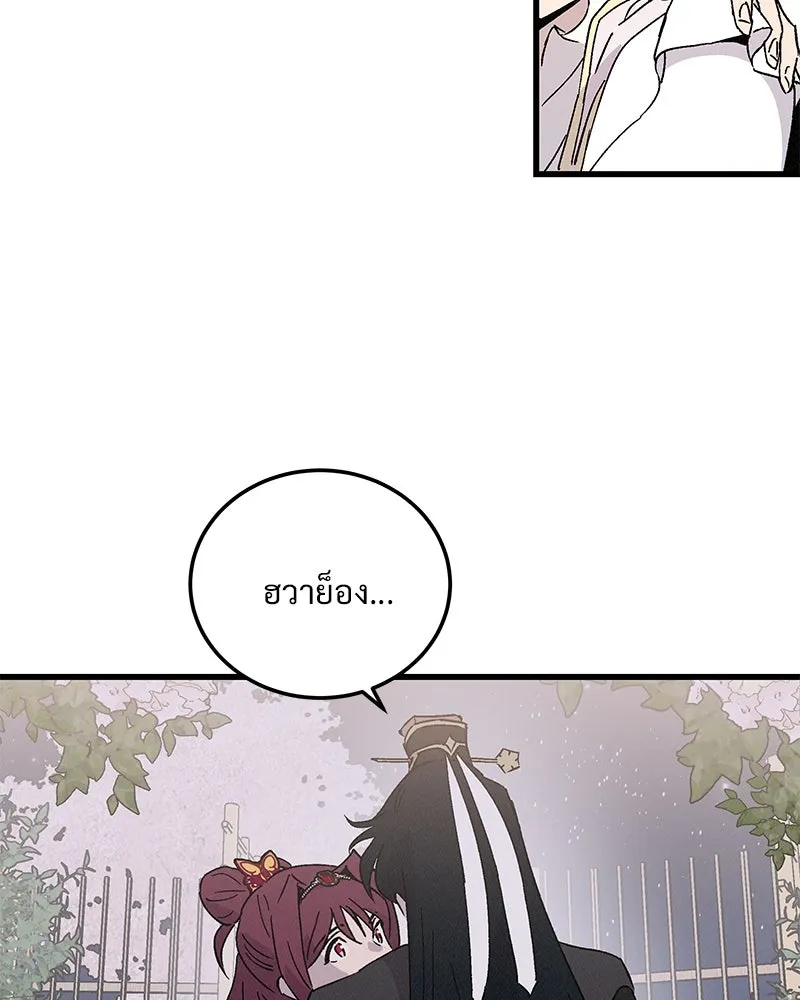 ข้าต้องไม่ใช่พระชายา ตอนที่ 89 (ตอนจบ) รูปที่ 64