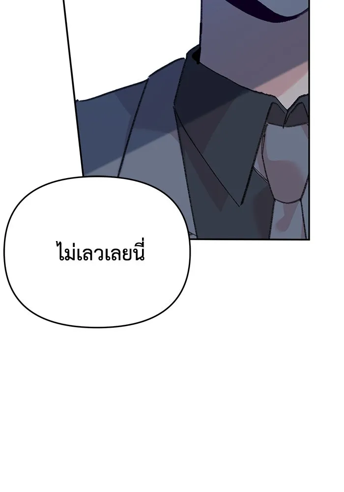 รักน้ำ รักปลา รักเธอนะ ตอนที่ 38 ปลาซุ่มจู่โจม รูปที่ 80