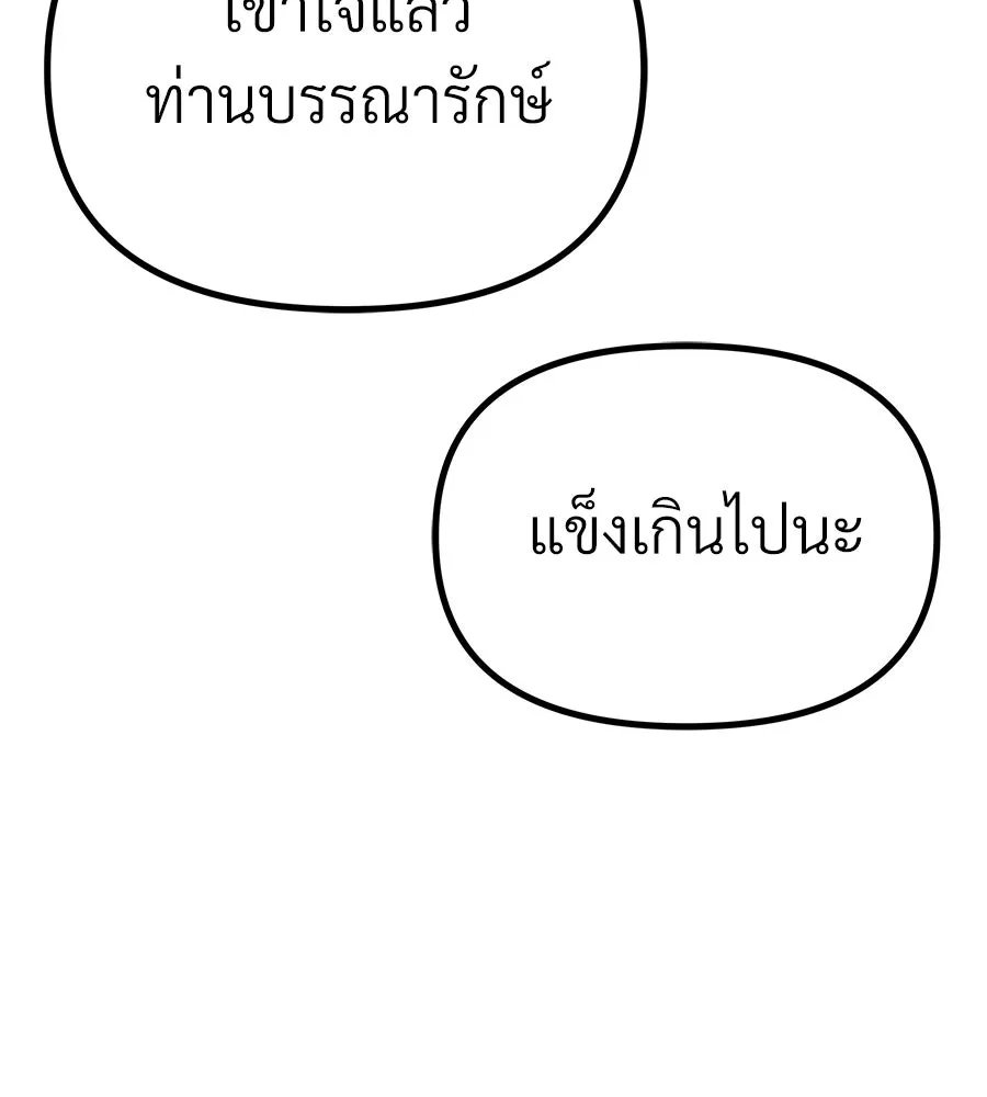 จอมเวทคนเลี้ยงแกะ ตอนที่ 10 รูปที่ 157
