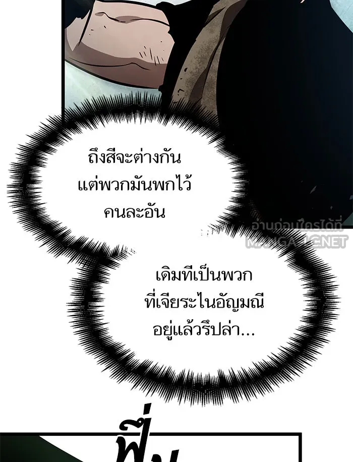 หลังวันสิ้นโลก ตอนที่ 9 รูปที่ 72