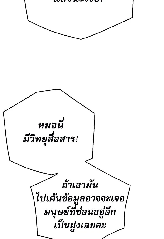 ดรูอิดแห่งสถานีโซล ตอนที่ 138 รูปที่ 32