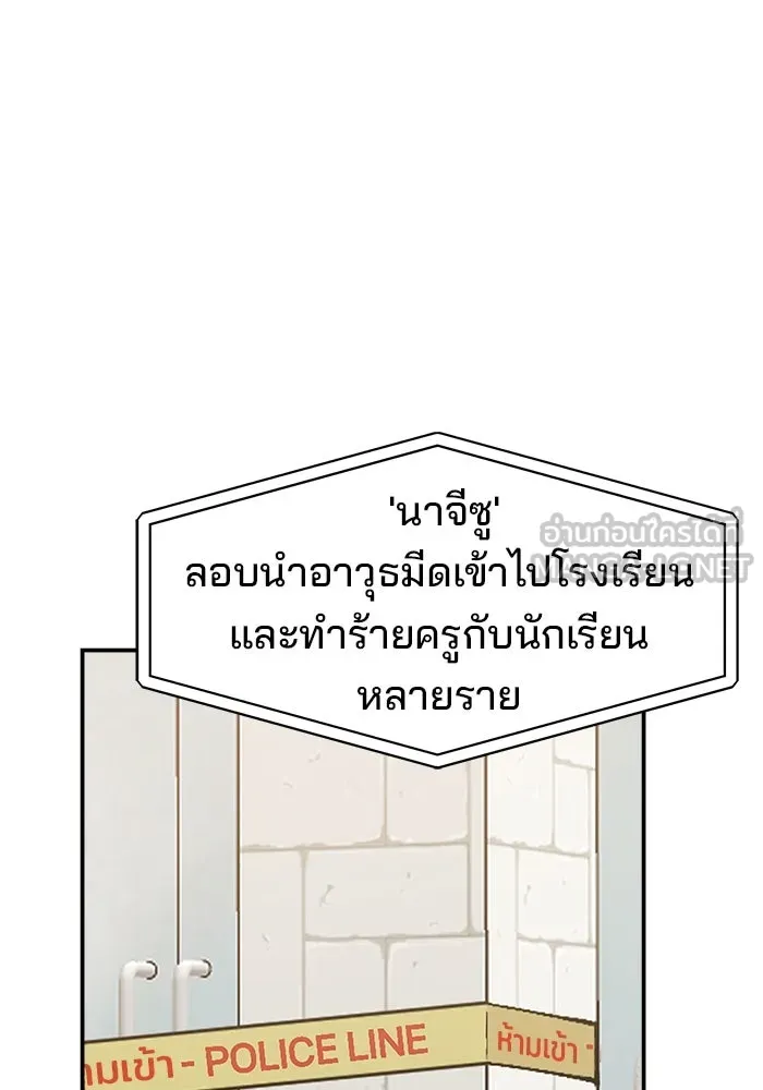 ห้องเรียนสาวแสบ ตอนที่ 96 รูปที่ 105