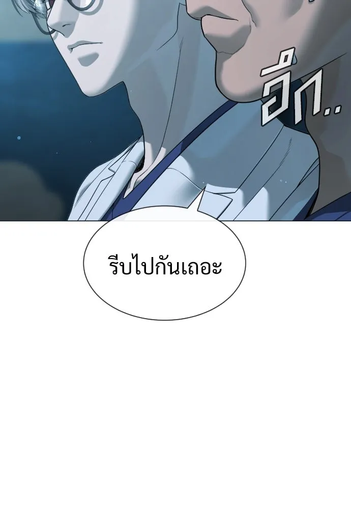 นักฆ่าย้อนวัย ตอนที่ 17 รูปที่ 76
