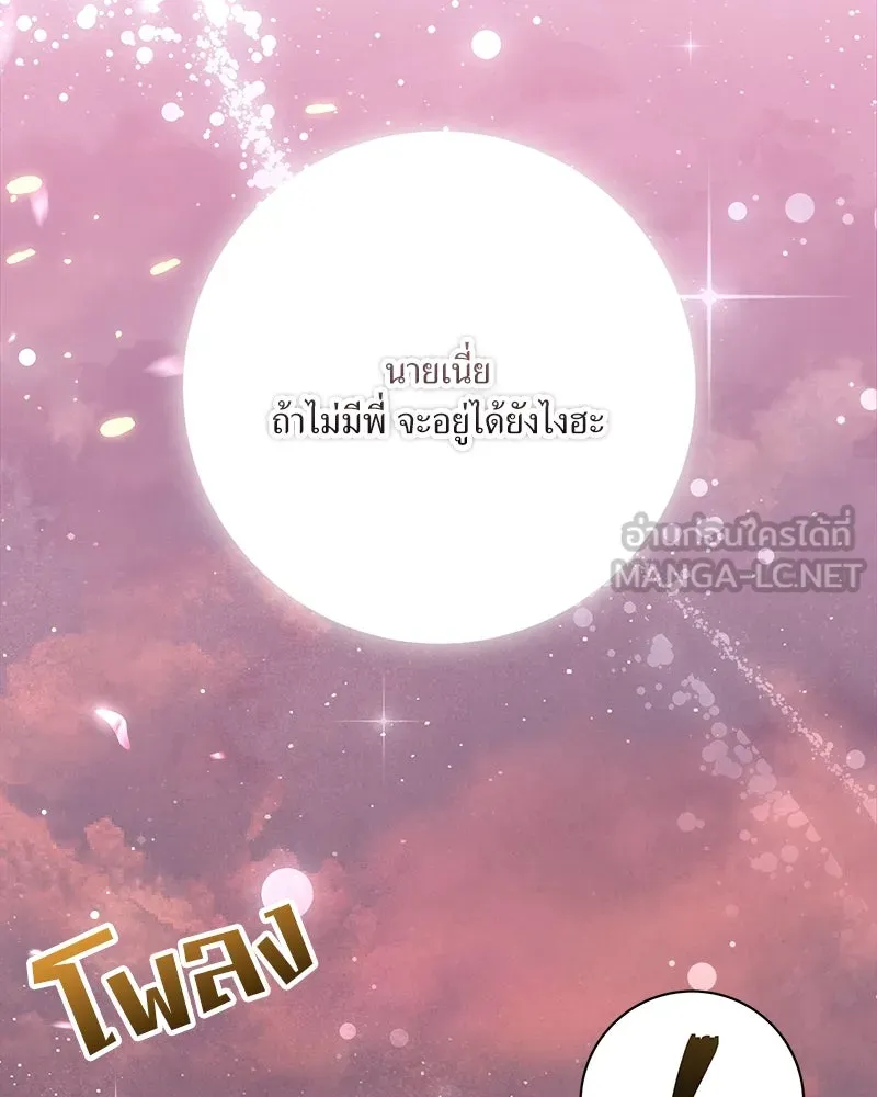 แด่ความเกลียดชัง ตอนที่ 21 รูปที่ 153