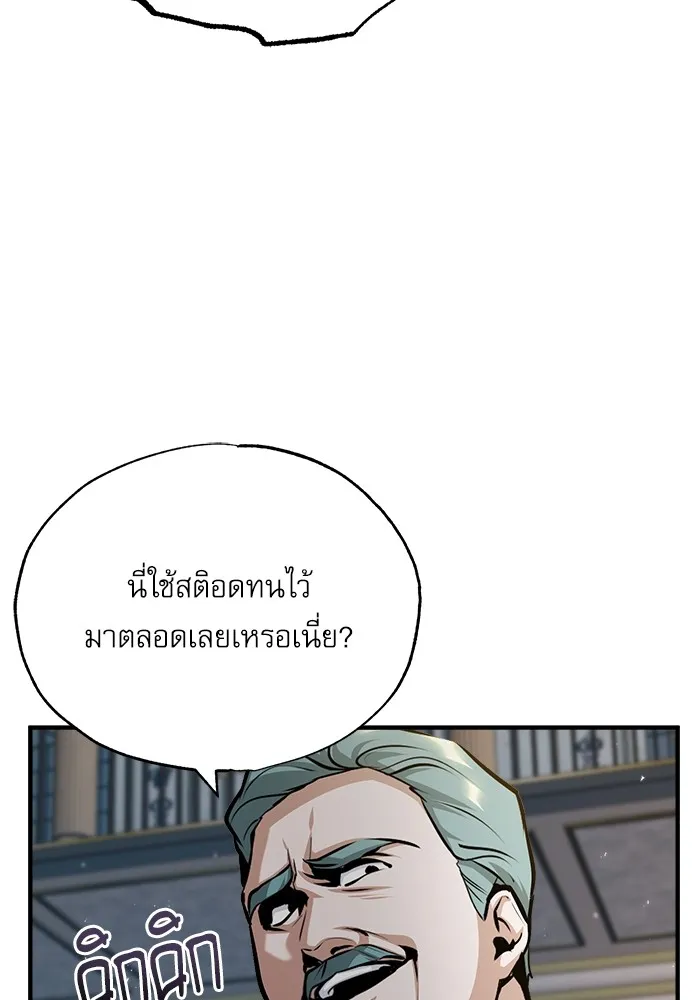 ศาสตราจารย์จำเป็นแห่งอะคาเดมี ตอนที่ 50 รูปที่ 49