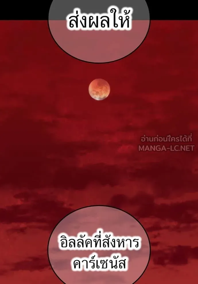 เพลเยอร์เลือดเทวะ ตอนที่ 65 รูปที่ 65