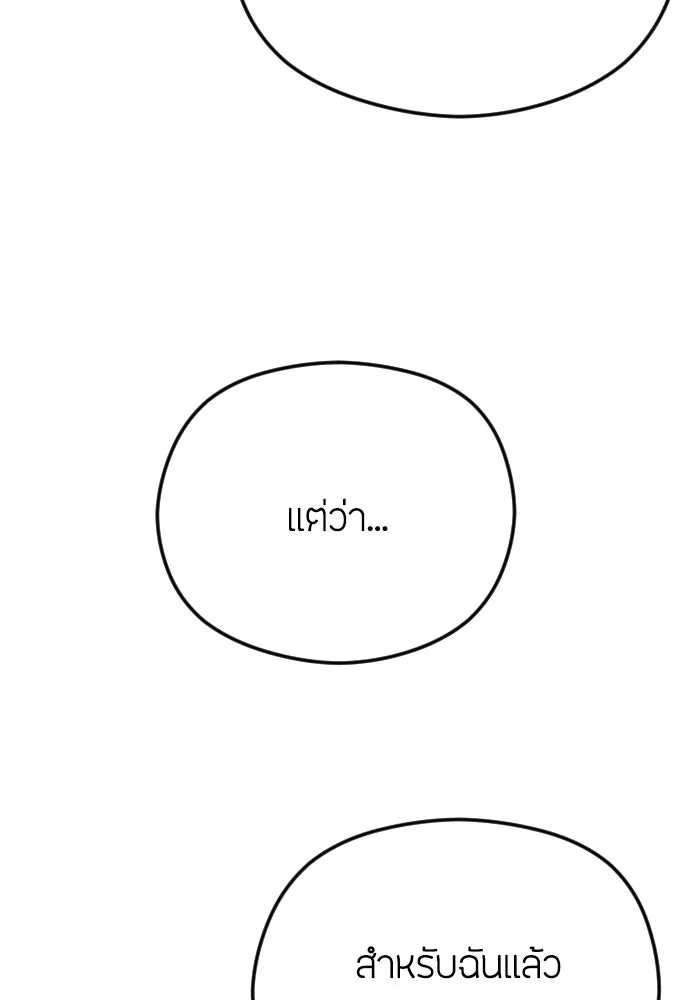 วิธีหนีตายจากนิยายโรคจิต ตอนที่ 70 รูปที่ 89