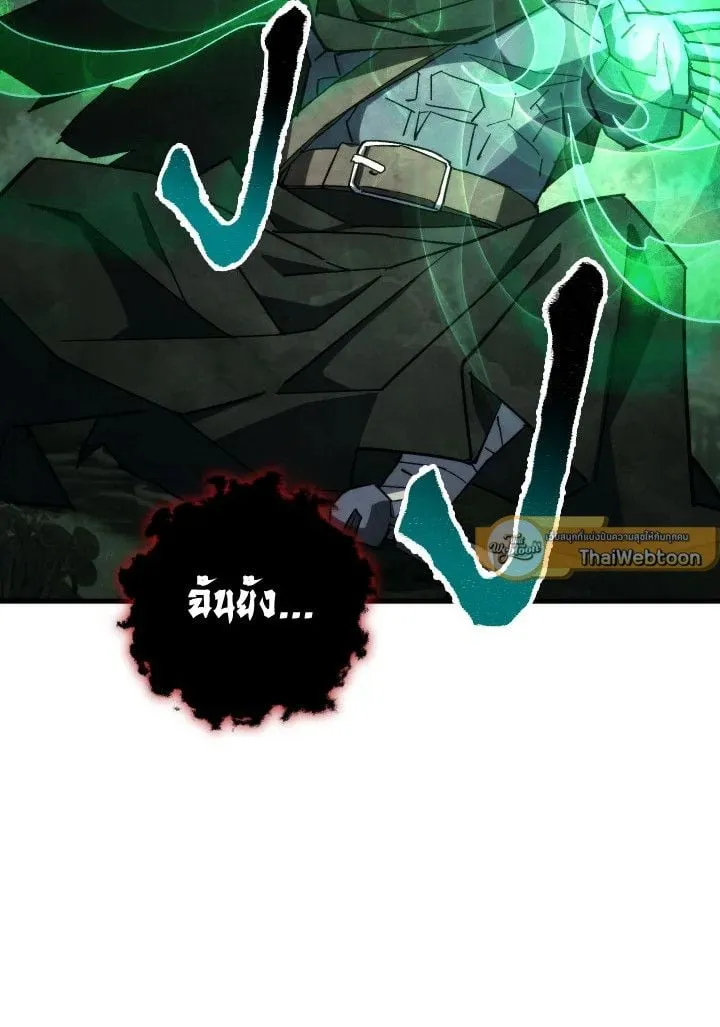 The Hero Returns ตอนที่ ตอนที่ 87 รูปที่ 52