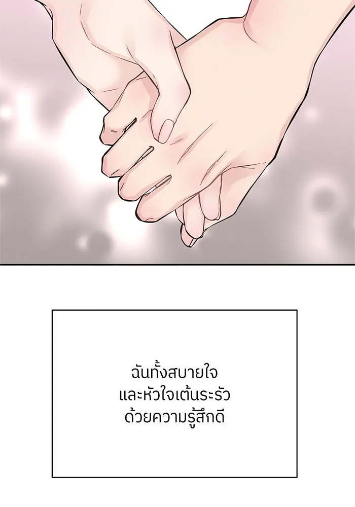 สลับรัก สลับชะตา ตอนที่ 14 รูปที่ 50