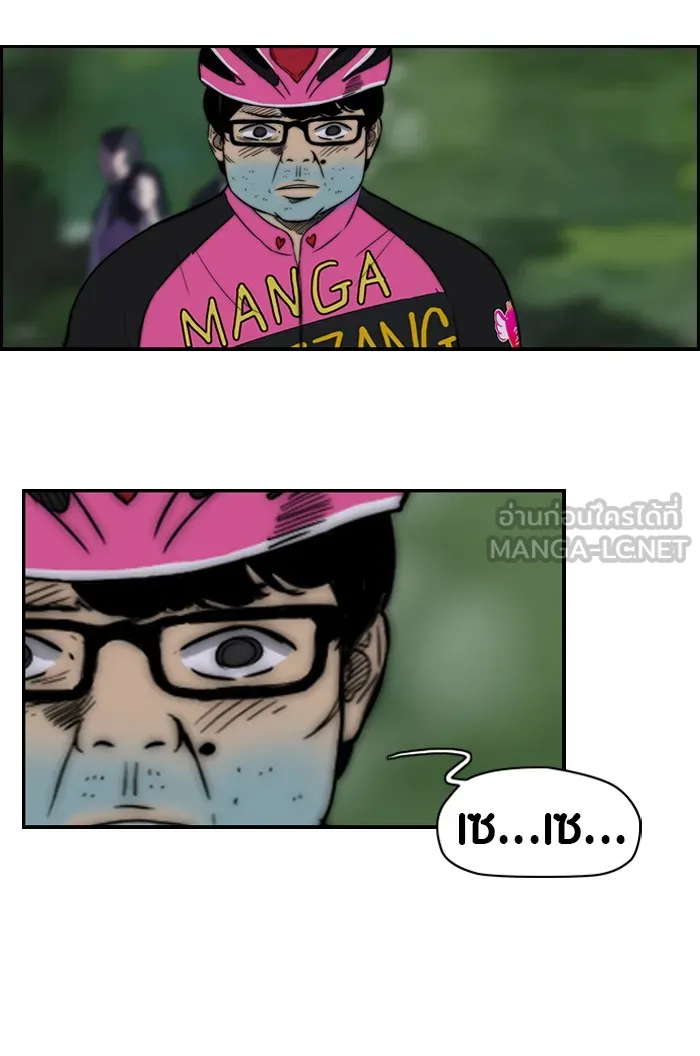 ปั่นสู้ฝันbrWind Breaker ตอนที่ 2 รูปที่ 24