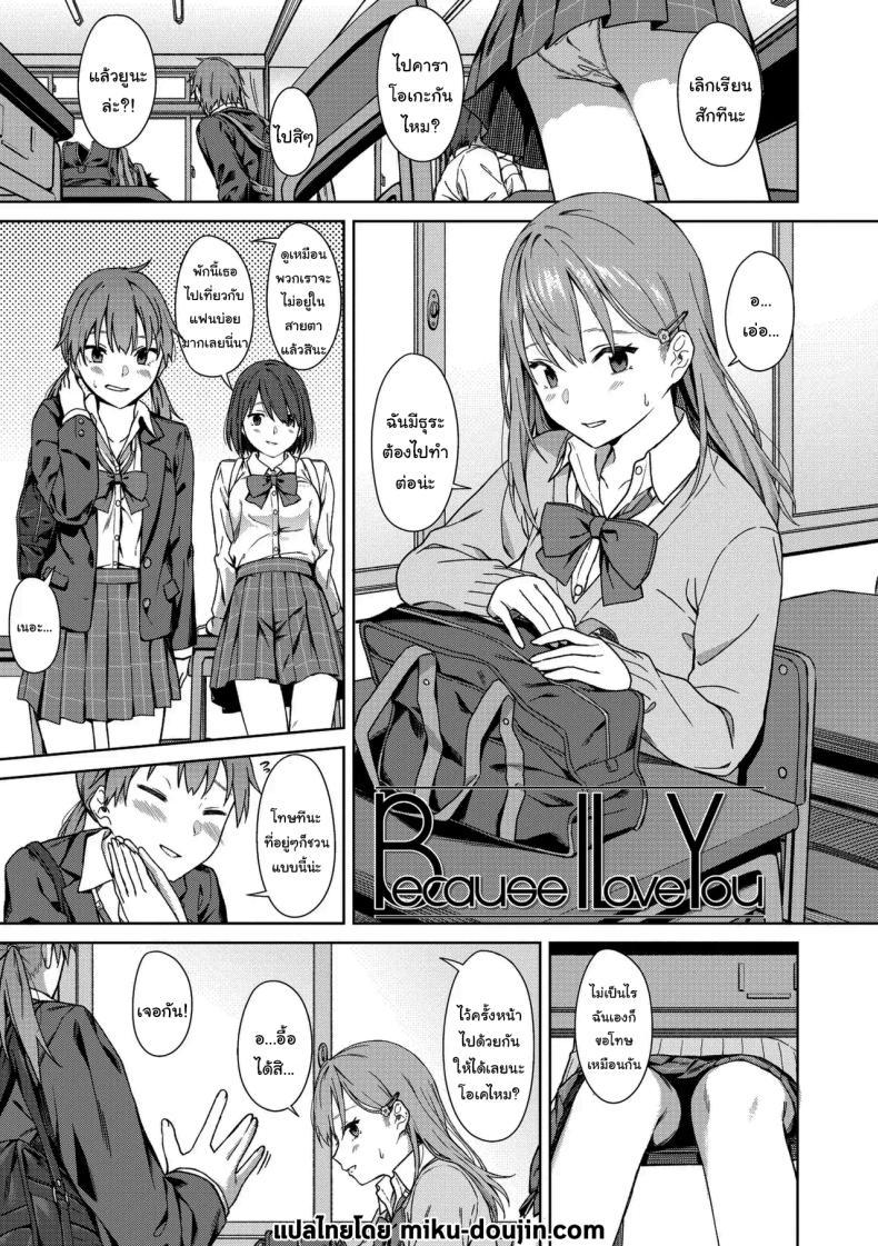 Doujin-Lc- อ่าน โดจิน มังฮวา เกาหลี ญี่ปุ่น จีน แปลไทย ไว้อยากทำแล้วจะบอกนะ [Mikaduchi] Because I Love You (Futari, Hitotoki) ตอนที่ 1 2 3 4 5 6 7 8 9 10 11 12 13 14 ฟรี ไม่มีโฆษณา อ่าน โดจิน Manhwa เกาหลี ญี่ปุ่น จีน เรามีครบ คัดมาให้เน้นๆ โดจิน 18+ รับประกันความฟินโดย  Doujin Lc