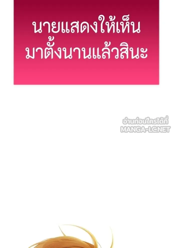 couple breaker ตอนที่ 79 รูปที่ 144