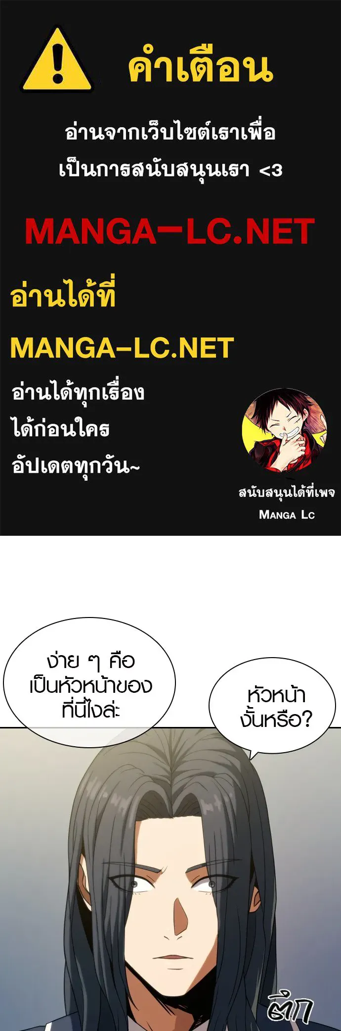 นักรบแช่แข็ง ตอนที่ 10 รูปที่ 1