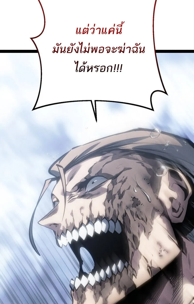 Regressing as the Reincarnated Bastard of the Sword Clan ตอนที่ ตอนที่ 75 รูปที่ 23