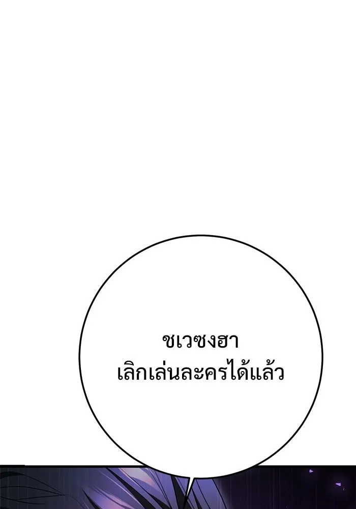 ราชินีนักบู๊ ตอนที่ 94 รูปที่ 203