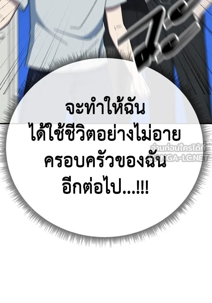 ช่วยเปลี่ยนฉันที ตอนที่ 331. ซีซัน 3 โคดกซู 3 รูปที่ 81