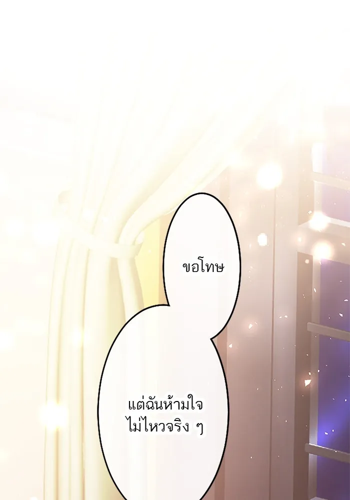 คุณหนูย้อนเวลามาเป็นอัศวิน ตอนที่ 84 รูปที่ 74