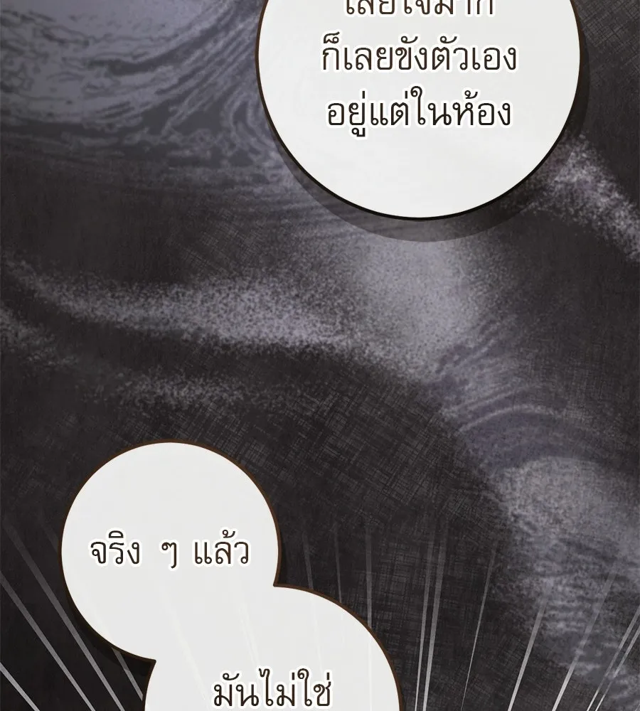 เรือนจำรัก ตอนที่ 81 รูปที่ 148