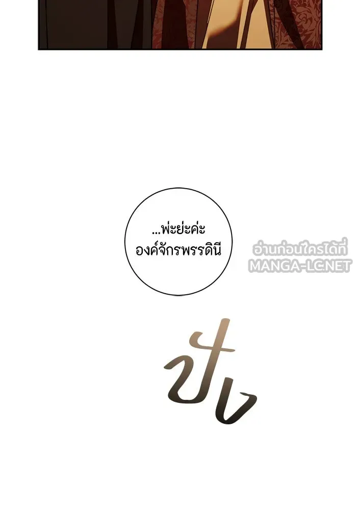 ขอวิธีส่งสามีลงนรก ตอนที่ 53 รูปที่ 9