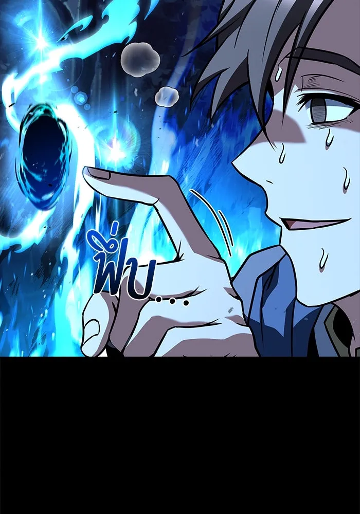 ครัวจอมเวท ตอนที่ 44 รูปที่ 23