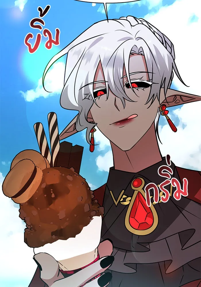 อะคาเดมีนี้เห็นทีจะเจ๊ง ตอนที่ 66 รูปที่ 2