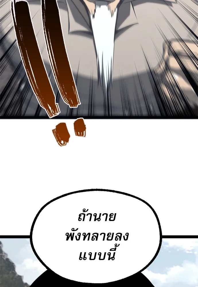 ก็อบลินเลเวล 999 ตอนที่ 25 รูปที่ 77