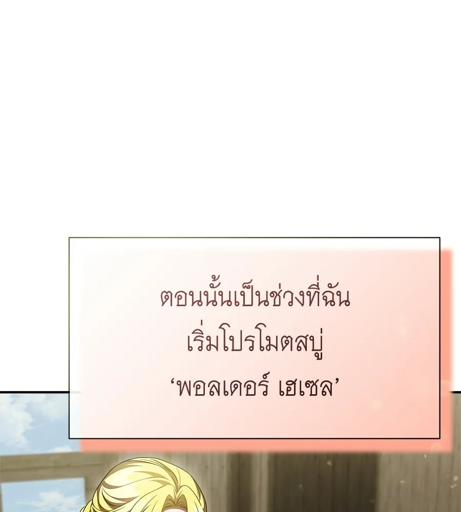 สัญญารักฉบับสุดท้าย ตอนที่ 22 รูปที่ 31